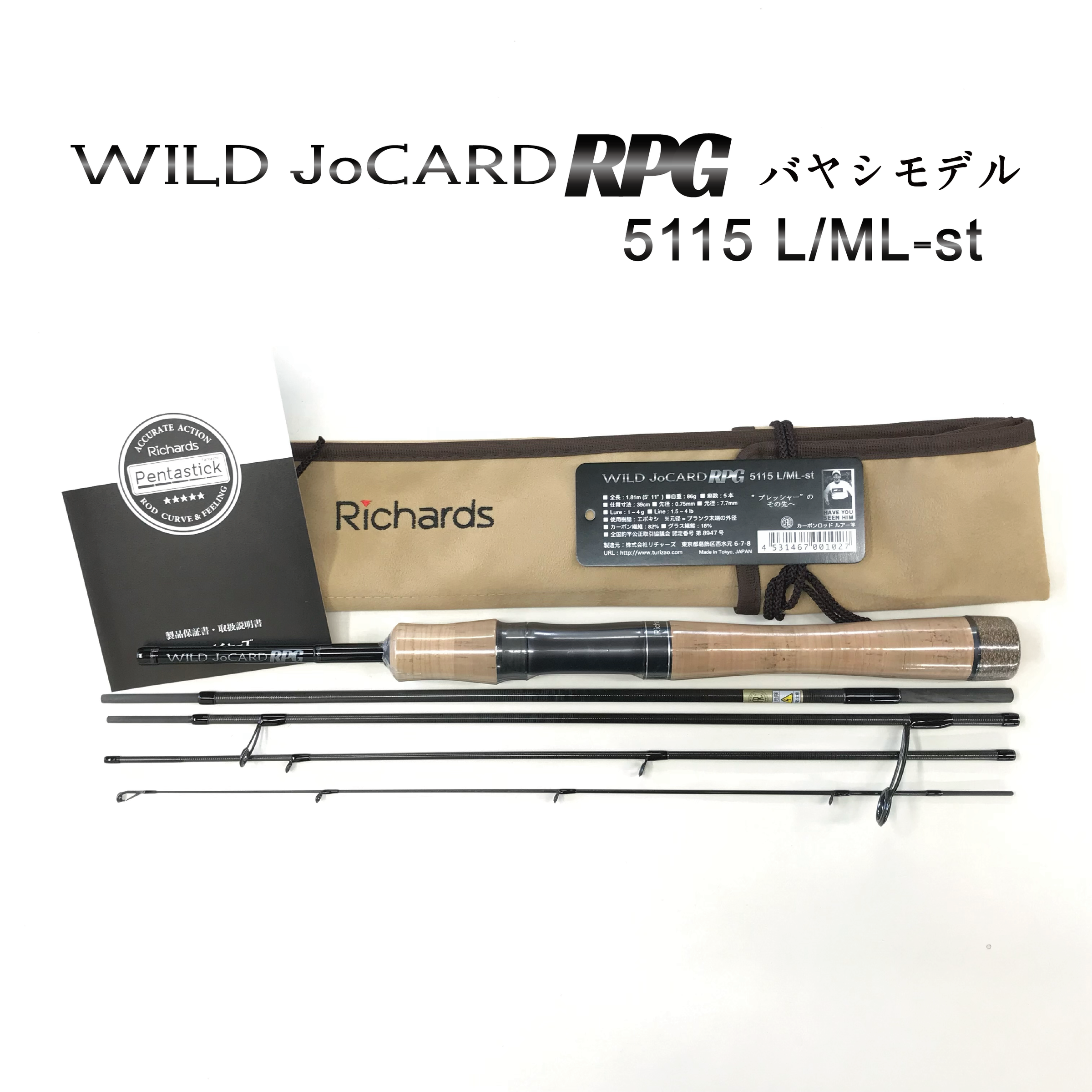 リチャーズワイルドジョーカーWILD JoCARD RPG603UL+ リチャーズ】バヤシモデル WILD JoCARD RPG 603UL+ | BACKLASH