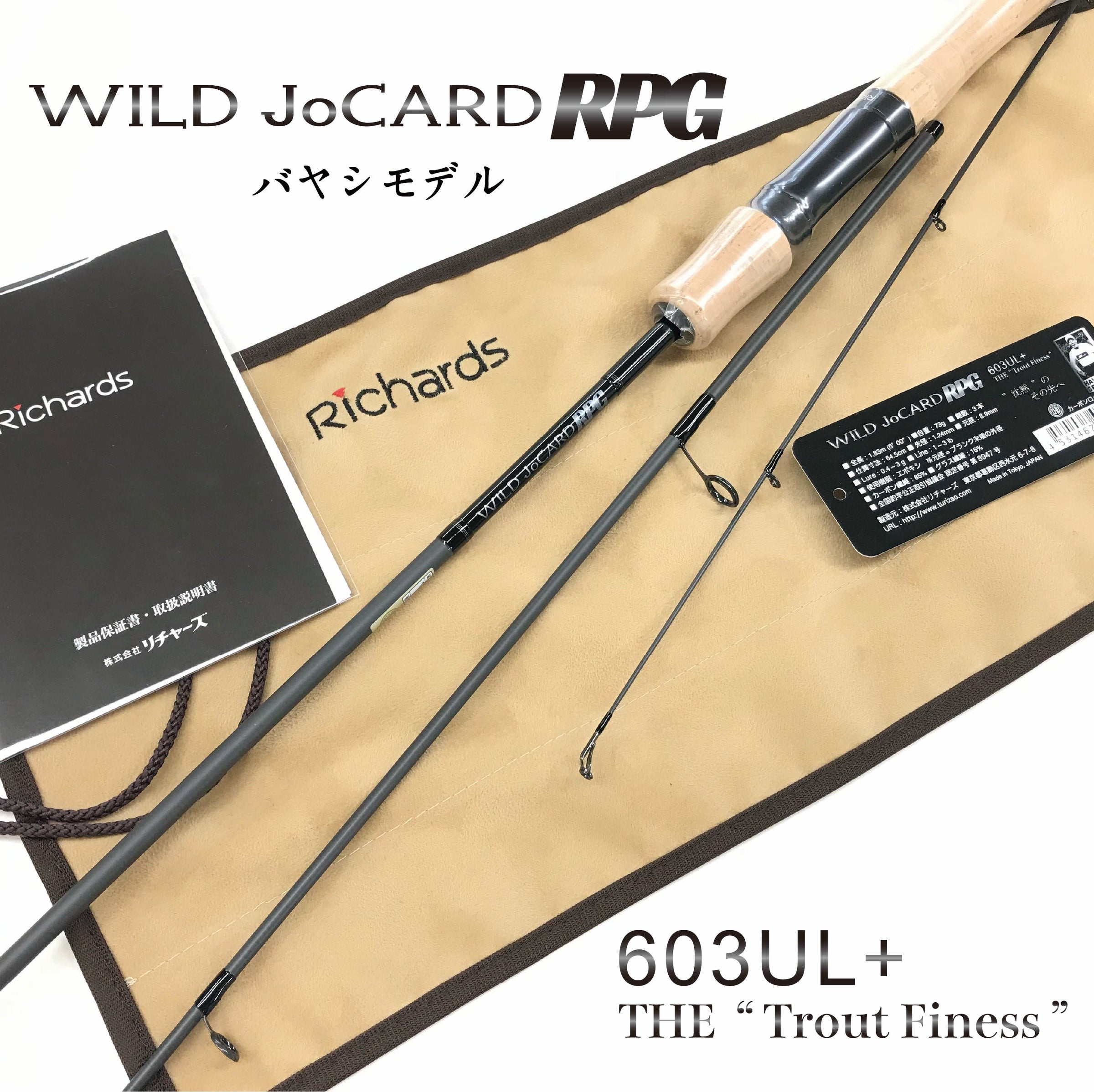 リチャーズ ワイルドジョーカー3.5LB-511Lst Pentastick WILD JoCARD