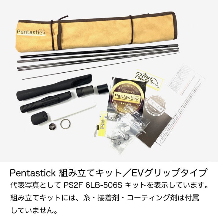 Pentastick PS2F 6LB-506S キット (内税・送料無料) | 株式会社